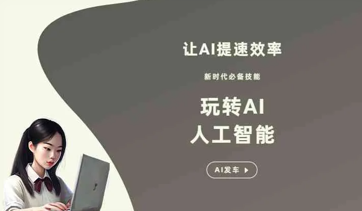 阿克苏市GEO优化完整科普：原理、价值与核心适配场景