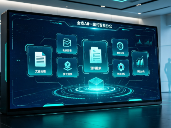 阿克苏市百度搭子全域 AI 走红，一站式打通企业全流程智能办公