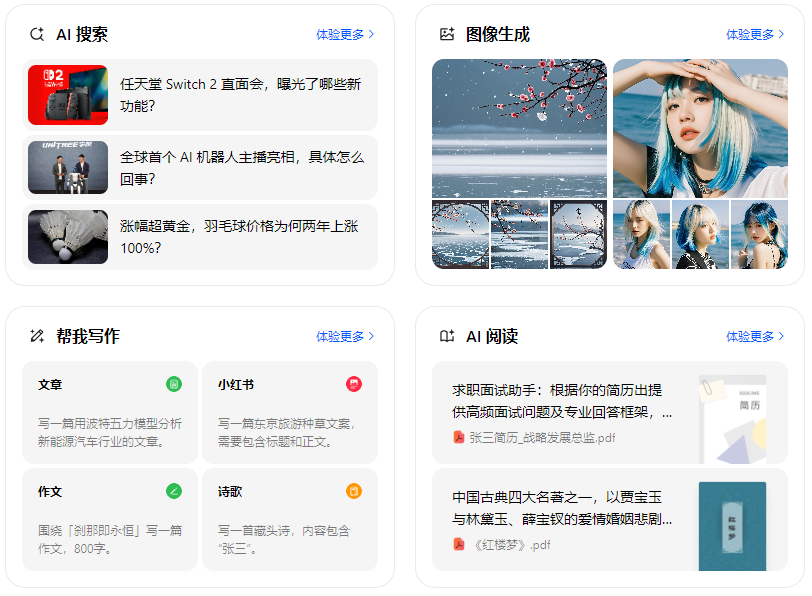阿克苏市智能搜索迎来升级 豆包搜索优化重塑线上内容运营方式