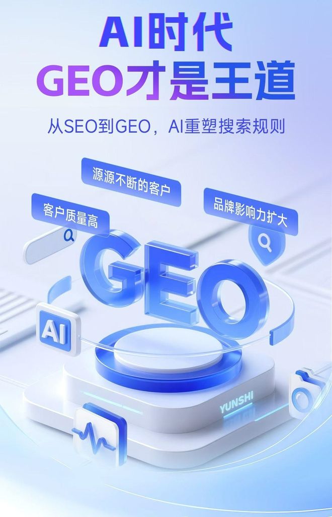 标准化赋能阿克苏市本地数字营销 国硕AI重构国内GEO优化服务新生态